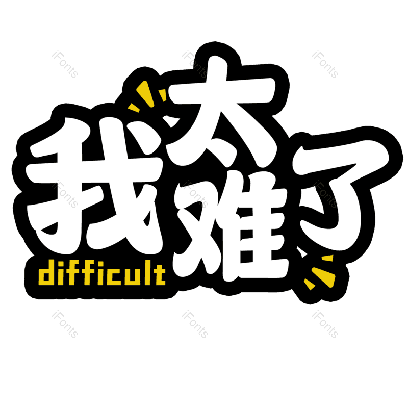 图片,元素,PNG,免抠素材